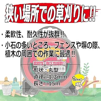 Amazon | セフティー3(Safety-3) 草刈・刈払機用 柔軟性・耐久性